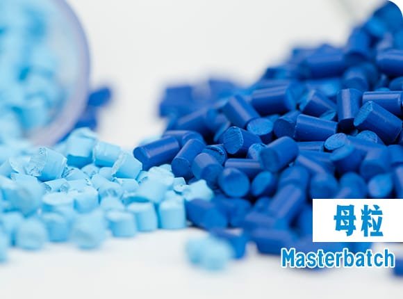 Masterbatch