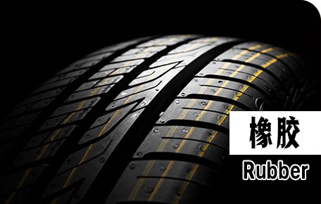 Rubber
