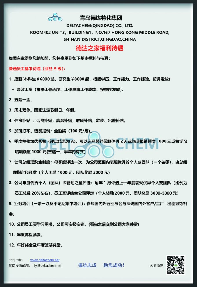 Recruitment