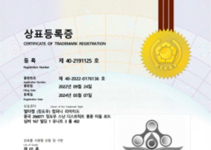 The trademark “OMNISTAB” was successfully registered in Korea!