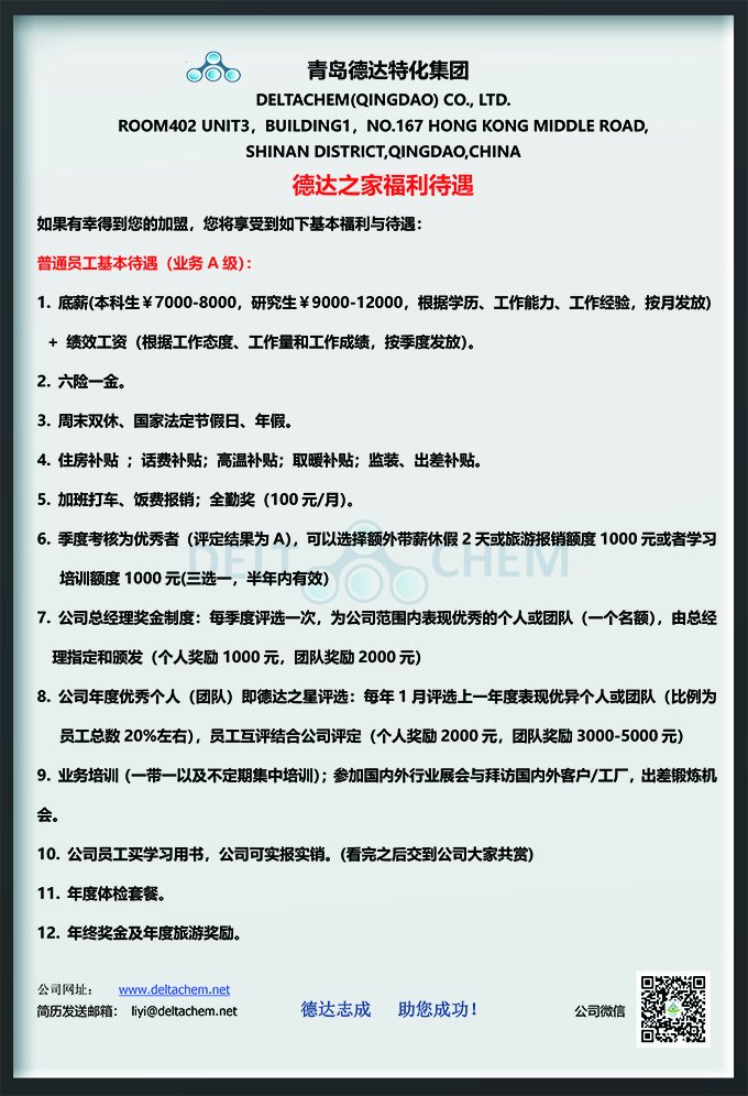 Recruitment